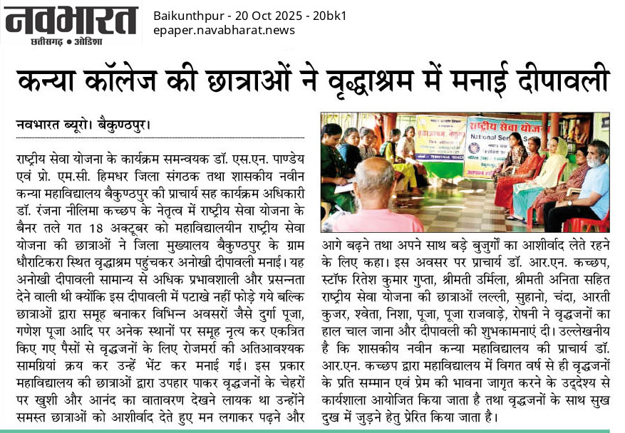 NAVBHARAT 20-10-2025